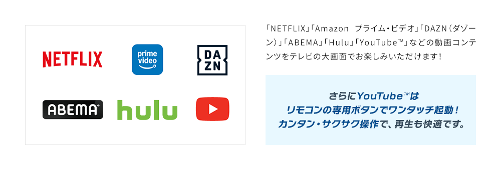 テレビの大画面でお楽しみいただけます